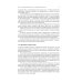 Управленческая элита: как мы ее отбираем и готовим Управленческая элита: как мы ее отбираем и готовим