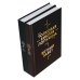 Библейская история Толковая Библия Лопухина. Библейская история Ветхого и Нового Заветов (комплект в 2-х кн.)