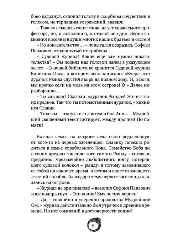 Флафики