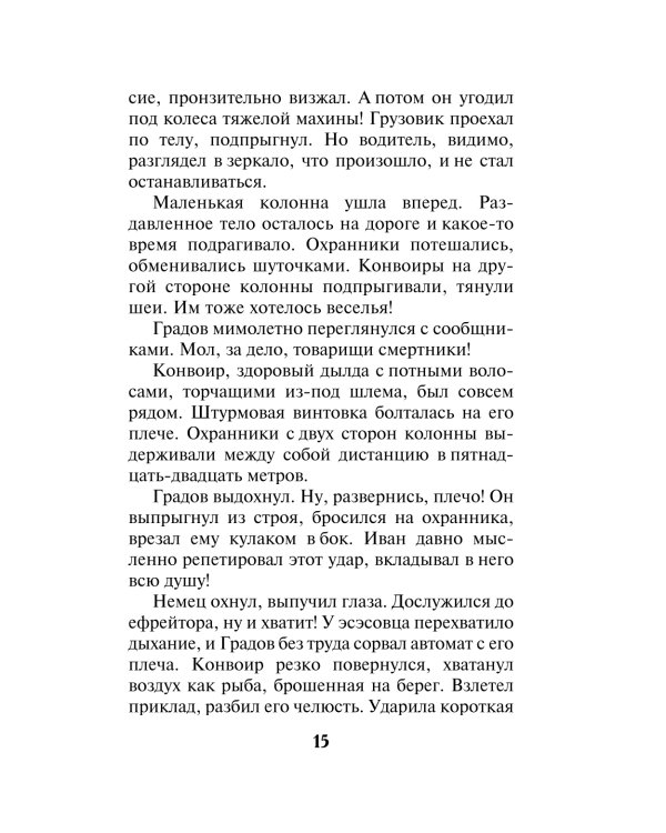 По следу кровавого доктора