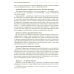 Не сидит, не ползет. Что делать?: рекомендации для специалистов и родителей малышей первого года жизни. 2-е изд