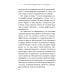Семь навыков эффективных менеджеров: Самоорганизация, лидерство, раскрытие потенциала.