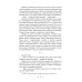 Детективное агентство «Шнырь и КК» Хозяйка неблагого двора