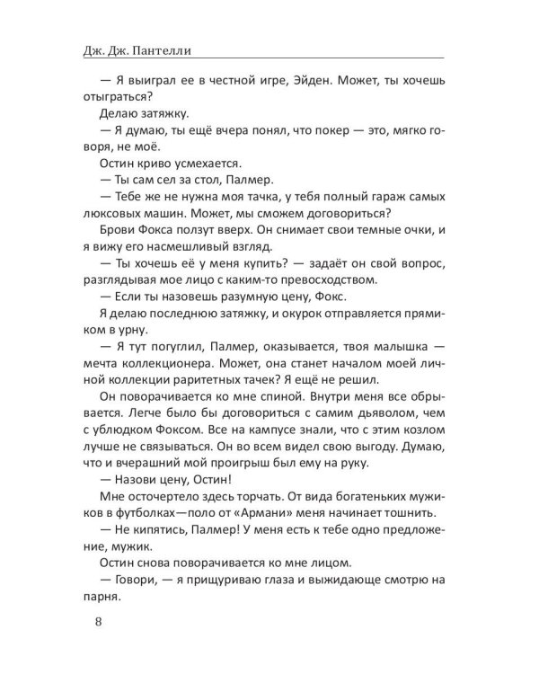 Мы - часть сделки
