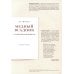 Медный всадник: подробный иллюстрированный комментарий