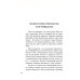 Личная стратегия. Книги для тех, кто хочет изменить свою жизнь Сила сексуальности. Путь к женственности через любовь и удовольствие