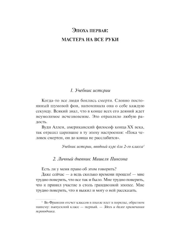 Танатонавты