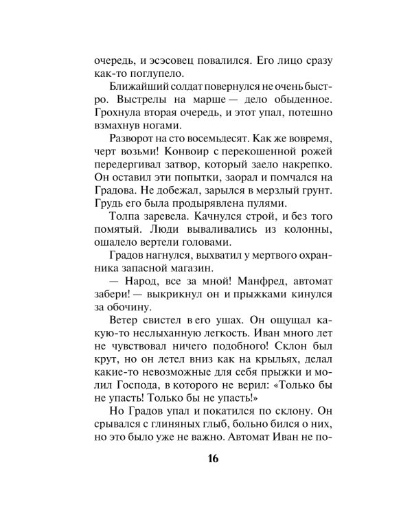 По следу кровавого доктора
