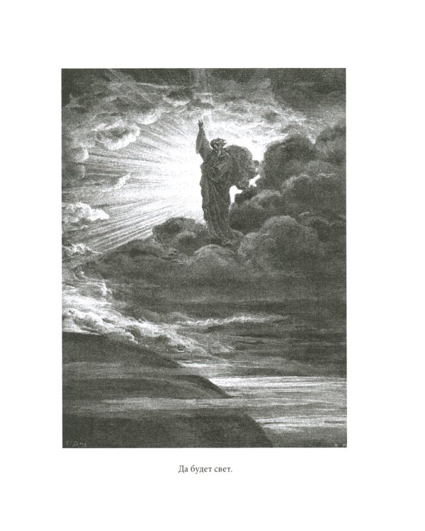 Толковая Библия Лопухина. Библейская история Ветхого и Нового Заветов (комплект в 2-х кн.)