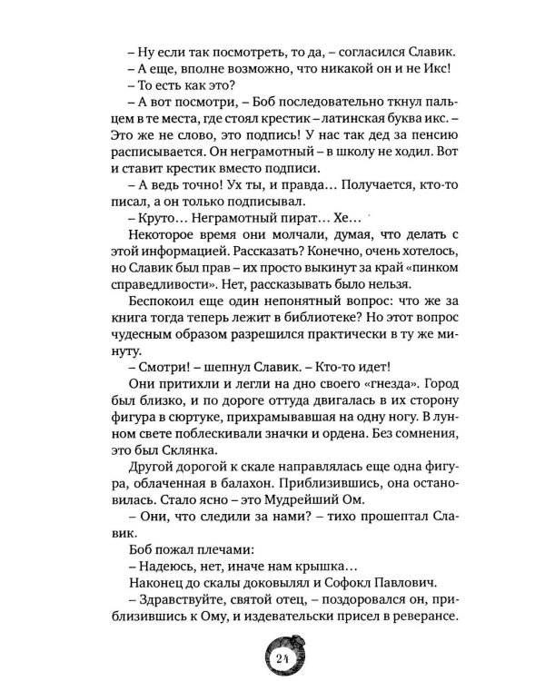 Флафики
