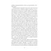 Библиотечка русских переводов Дань городов