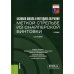 Бакалавриат Базовая школа и методика обучения меткой стрельбе из снайперской винтовки. Учебник