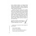 Личная стратегия. Книги для тех, кто хочет изменить свою жизнь Сила сексуальности. Путь к женственности через любовь и удовольствие
