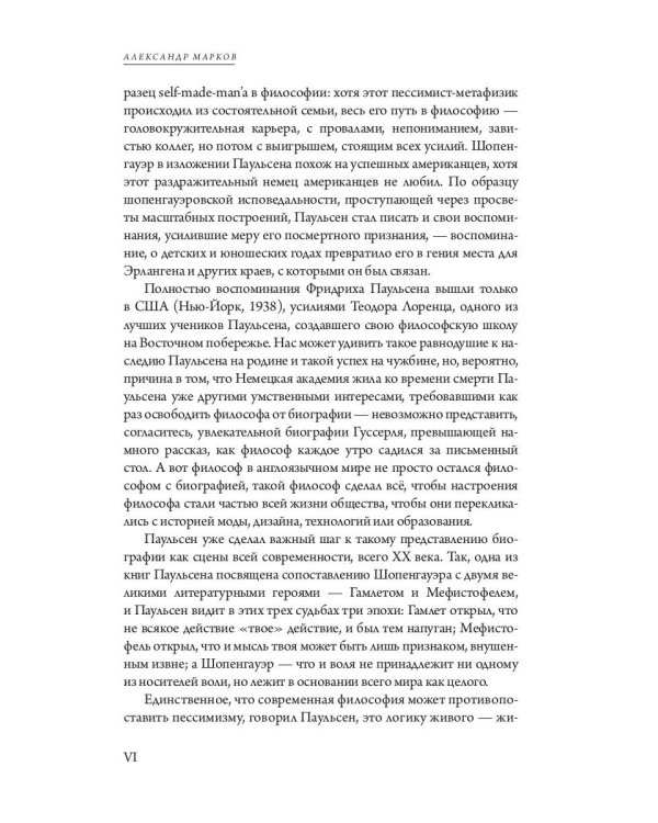 Введение в философию