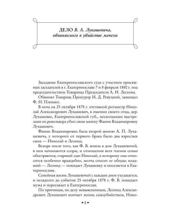 Дополнительное изображение книги «Избранные речи»