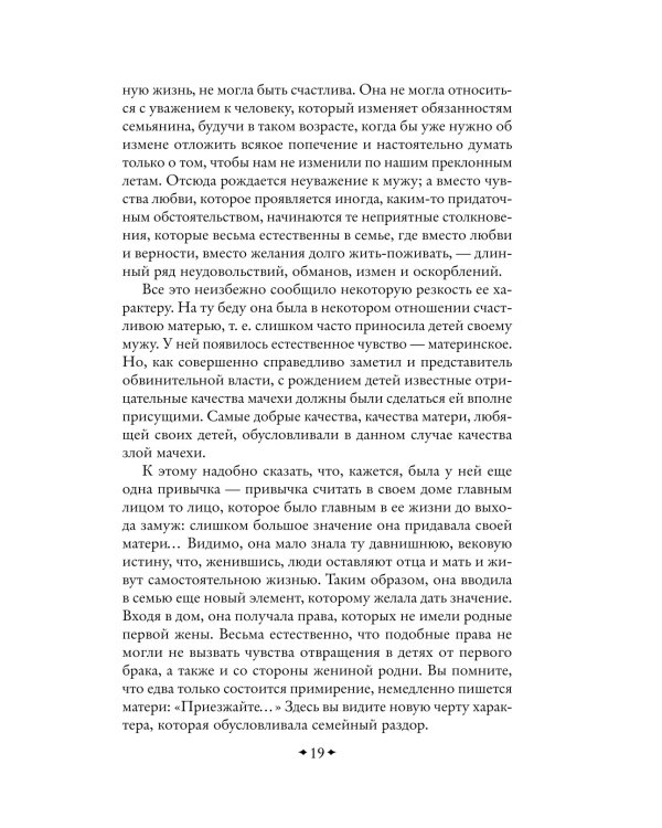 Дополнительное изображение книги «Избранные речи»