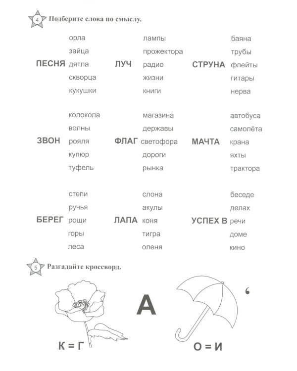 Головоломки для развития мозга
