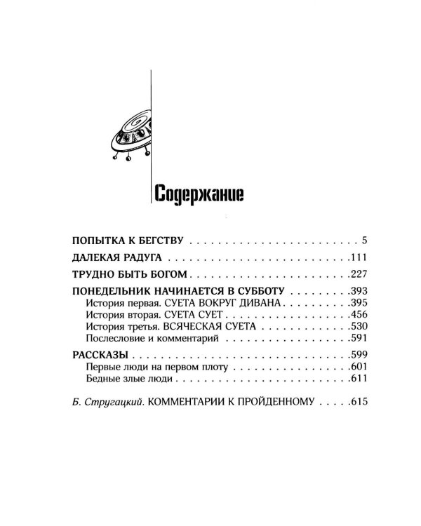Собрание сочинений. Т. 3. 1961-1963 + Т. 4. 1964-1966 (комплект из 2-х книг)