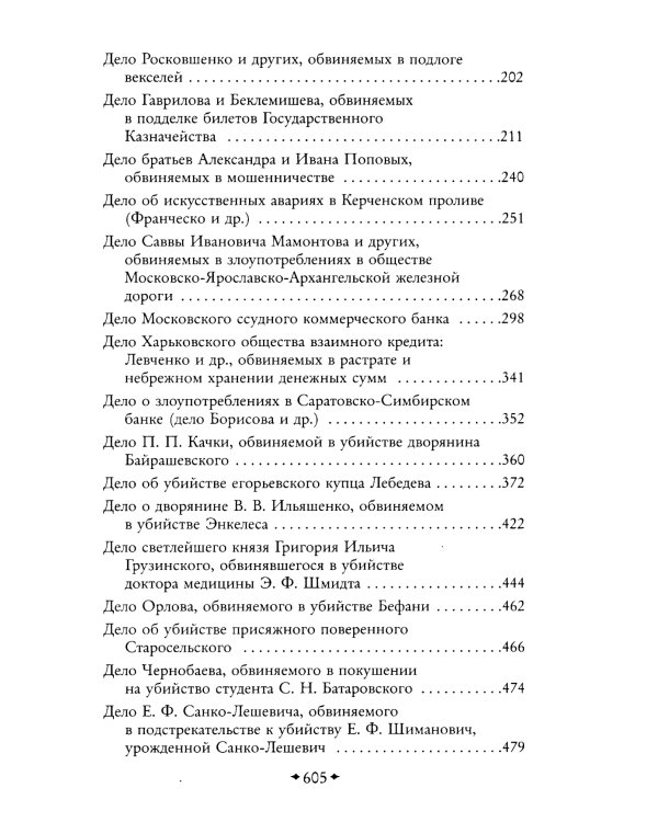 Дополнительное изображение книги «Избранные речи»