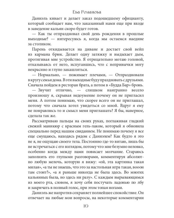 Ты