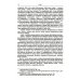 Абсолютная природа разума: Онтолого-антропологическая парадигма: бытие и небытие Абсолютная природа разума: Онтолого-антропологическая парадигма: бытие и небытие