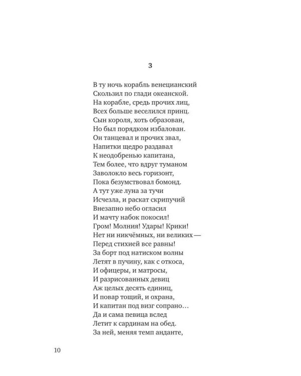 Русалка