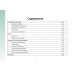 Оптиконевромиелит в фокусе. Практическое руководство в схемах и таблицах