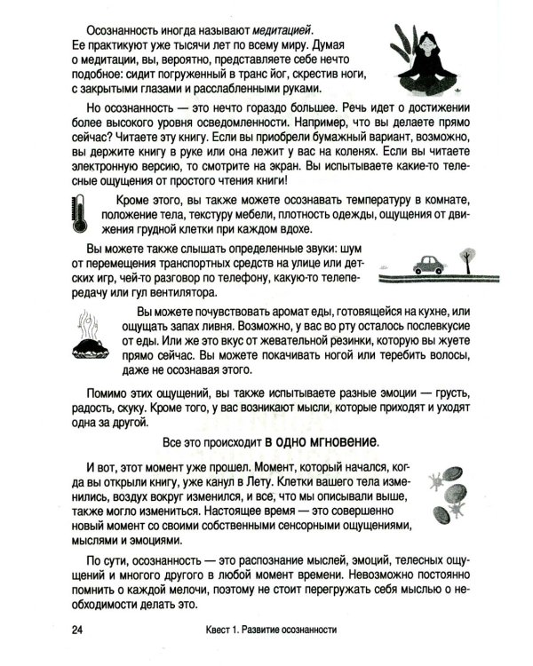 Рабочая тетрадь по навыкам ДПТ для подростков: увлекательное руководство по управлению тревогой и стрессом, пониманию своих эмоций
