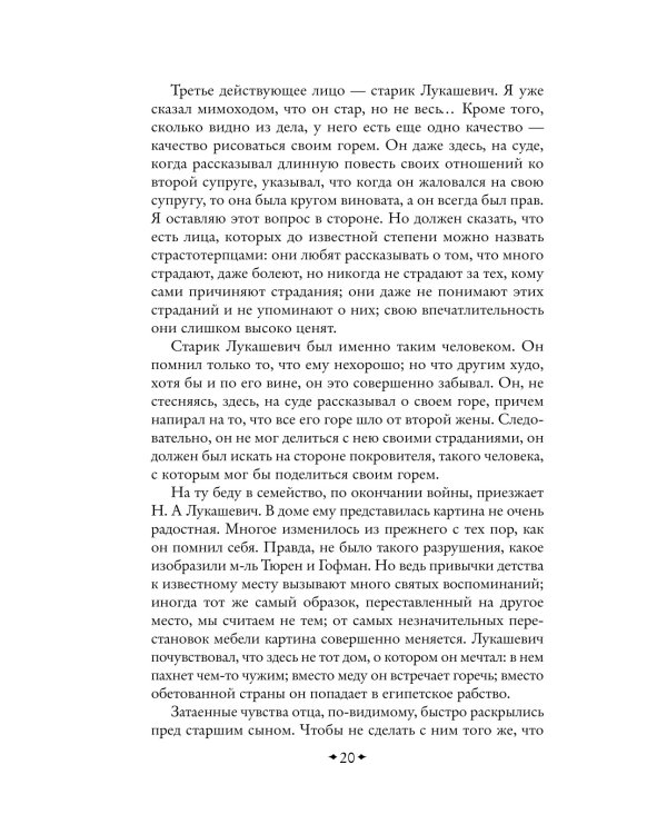 Дополнительное изображение книги «Избранные речи»