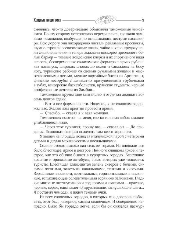 Собрание сочинений. Т. 3. 1961-1963 + Т. 4. 1964-1966 (комплект из 2-х книг)