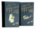 Собрание сочинений. Т. 3. 1961-1963 + Т. 4. 1964-1966 (комплект из 2-х книг)
