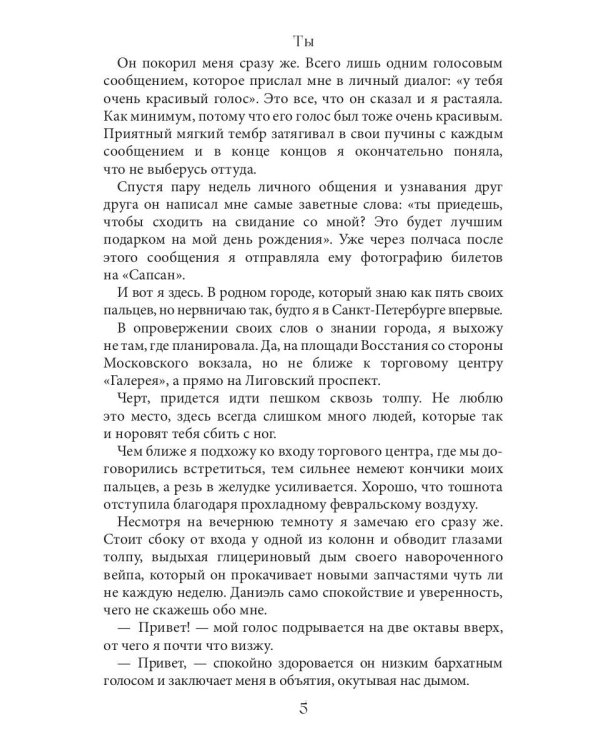 Ты