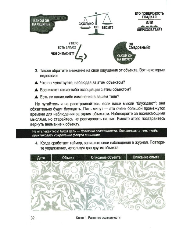 Рабочая тетрадь по навыкам ДПТ для подростков: увлекательное руководство по управлению тревогой и стрессом, пониманию своих эмоций