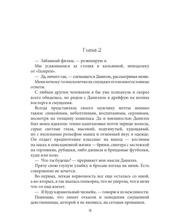 Ты