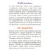 Развивающие карточки. Первые слова. 1+