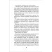 Дополнительное изображение книги «Дикая собака Динго, или повесть о первой любви»