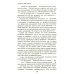Хранитель кладов. Т. 1. Кн. 1-2: Хранитель кладов; Золото мертвых