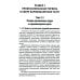 Санитария и гигиена парикмахерских услуг: Учебное пособие