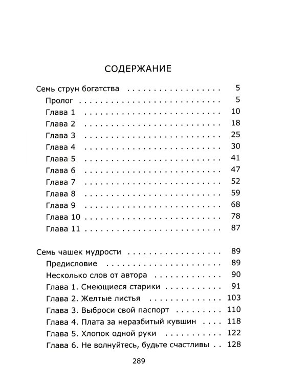 Сон мотылька