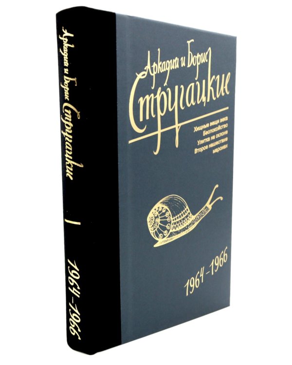Собрание сочинений. Т. 3. 1961-1963 + Т. 4. 1964-1966 (комплект из 2-х книг)