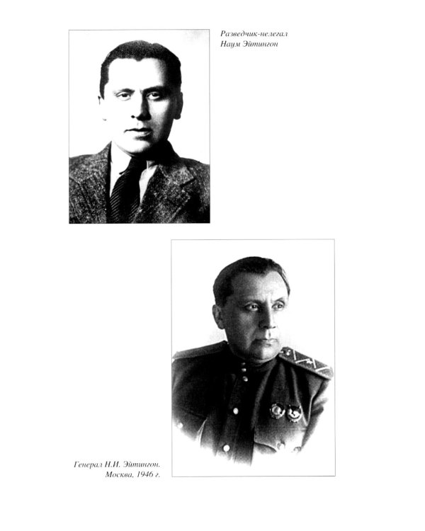 Дополнительное изображение книги «Жизнь по "легенде"»