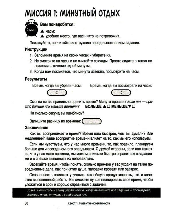 Рабочая тетрадь по навыкам ДПТ для подростков: увлекательное руководство по управлению тревогой и стрессом, пониманию своих эмоций