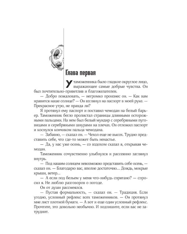 Собрание сочинений. Т. 3. 1961-1963 + Т. 4. 1964-1966 (комплект из 2-х книг)