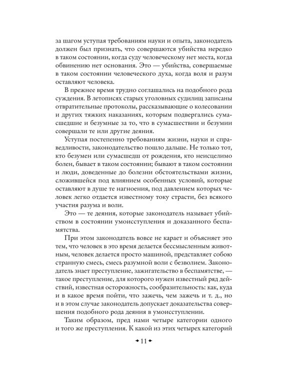 Дополнительное изображение книги «Избранные речи»