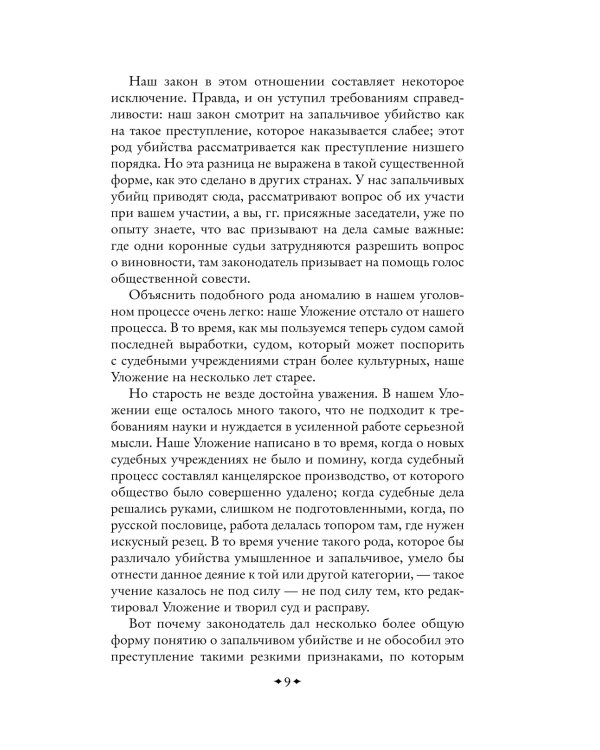 Дополнительное изображение книги «Избранные речи»
