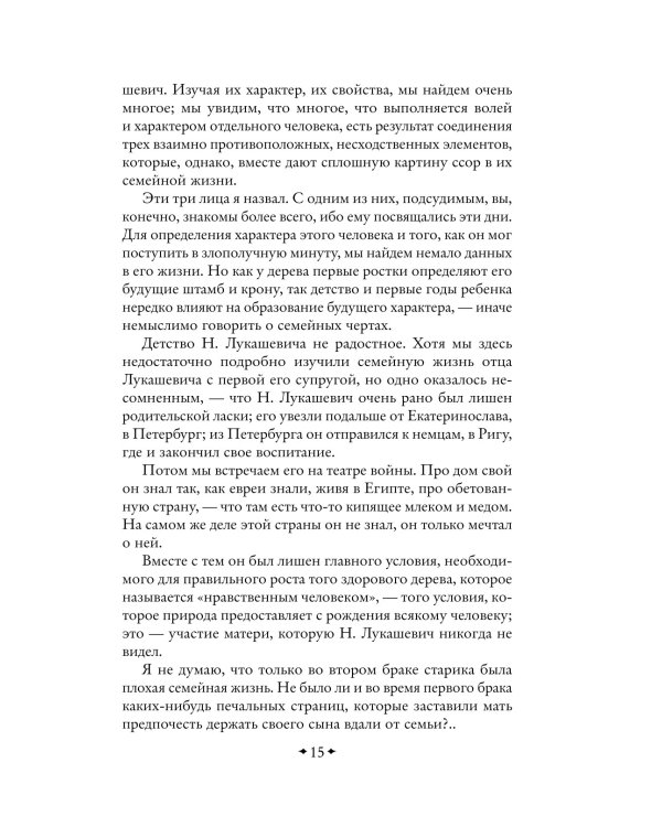 Дополнительное изображение книги «Избранные речи»