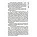 Гора духов. Кн. 2: Грандмастер Горы духов Гора духов. Кн. 2: Грандмастер Горы духов