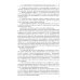 Теоретические и практические вопросы доказывания по уголовным делам: Учебное пособие Теоретические и практические вопросы доказывания по уголовным делам: Учебное пособие