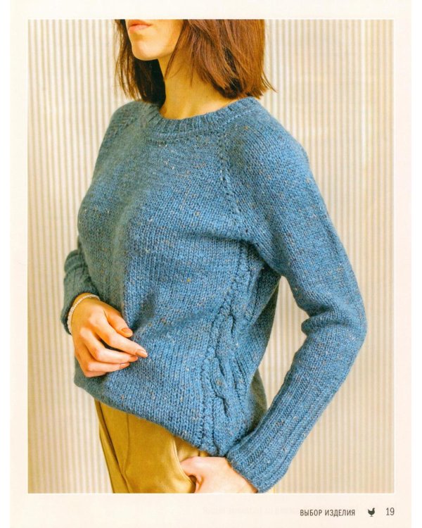 Мастер вязания спицами. Реглан сверху. 5000 моделей по одной формуле. Книга-конструктор трендовых плечевых изделий с идеальной посадкой