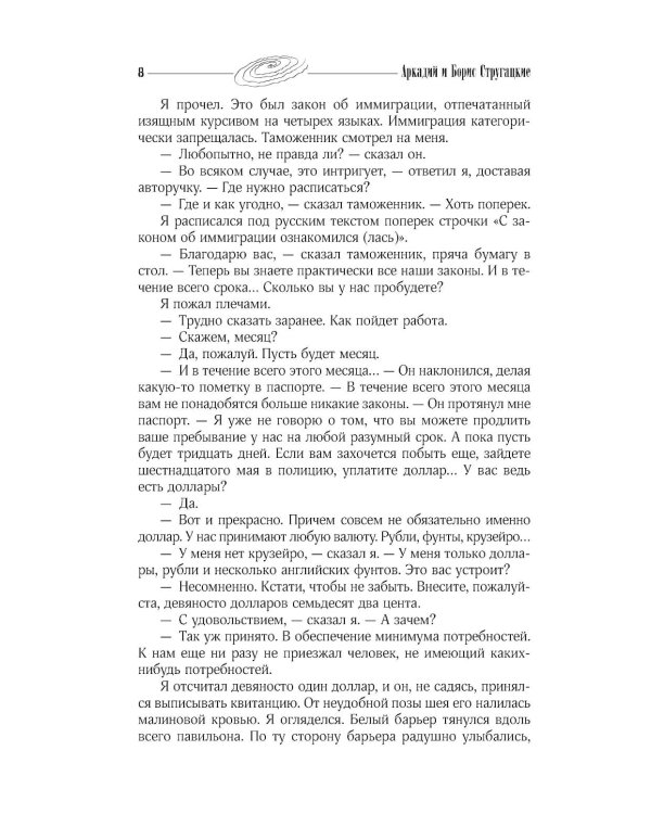 Собрание сочинений. Т. 3. 1961-1963 + Т. 4. 1964-1966 (комплект из 2-х книг)